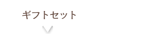 おすすめ・キャンペーン