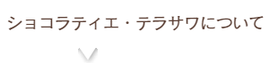 ラルタンについて