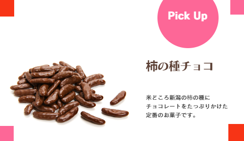 Pick Up